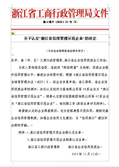 20171222133628955 beat·365(中国)唯一官方网站