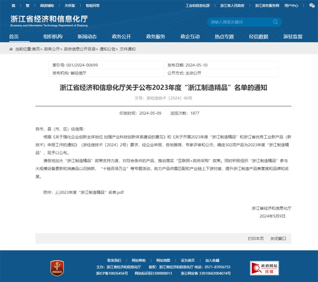 20240518144757640 beat·365(中国)唯一官方网站