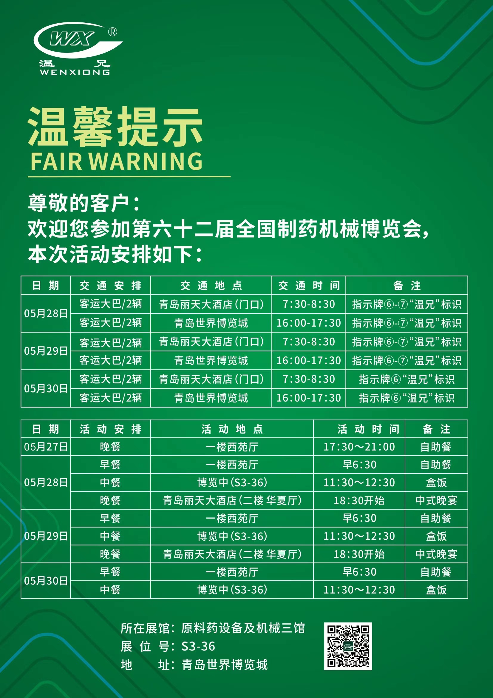 beat·365(中国)唯一官方网站