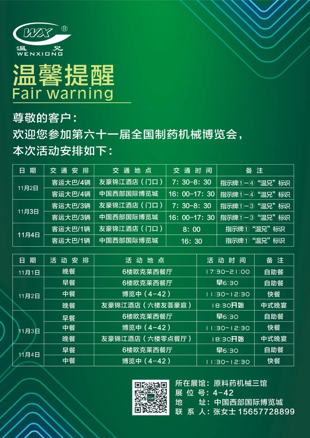 beat·365(中国)唯一官方网站