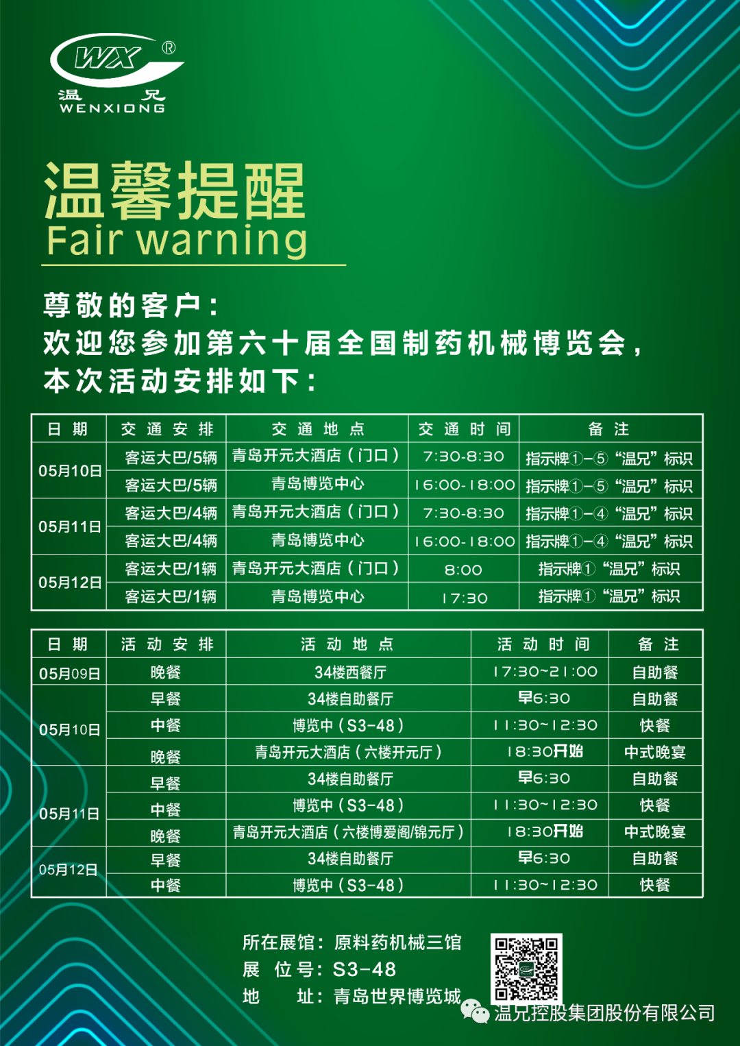 beat·365(中国)唯一官方网站
