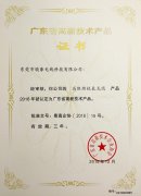 专利认证-美狮贵宾会