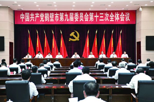 9月22日下午，中国共产党鹤壁市第九届委员会第十三次整个会议在市人民会堂召开。